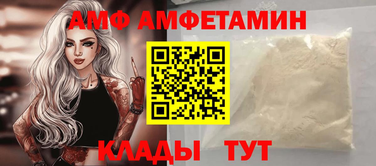АМФЕТАМИН Розовый Междуреченск