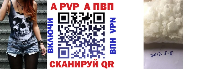 APVP VHQ Междуреченск