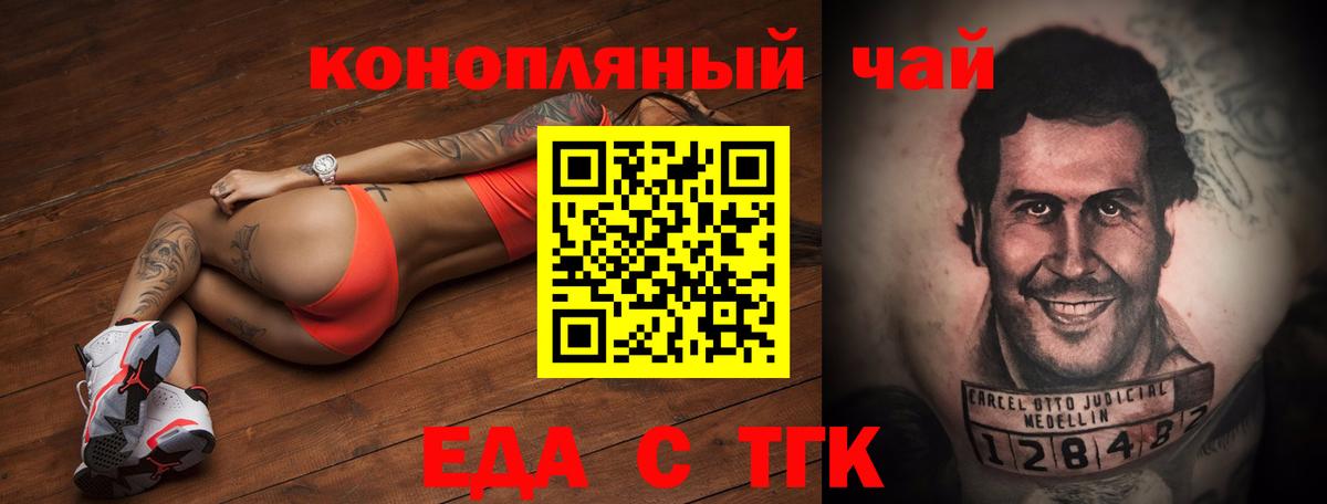 Canna-Cookies марихуана  Вход с VPN  Междуреченск 