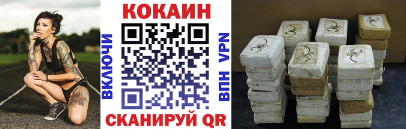 КОКАИН Fish Scale  наркота  МЕГА зеркало  Междуреченск 