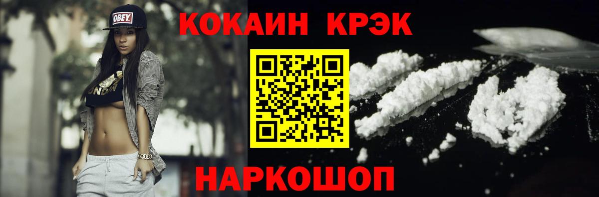 КОКАИН Columbia Междуреченск