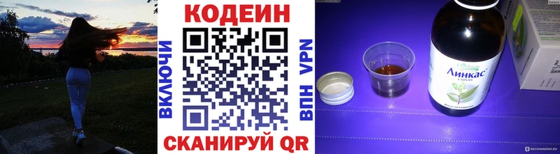 купить закладку  Междуреченск  Кодеиновый сироп Lean Purple Drank 