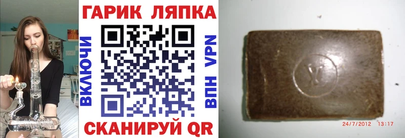 ГАШ ice o lator Междуреченск
