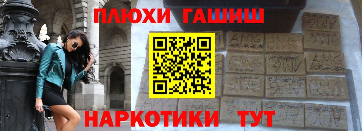 Гашиш гашик Междуреченск