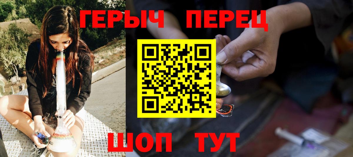 ГЕРОИН  Героин хмурый  Вход с VPN  Междуреченск 