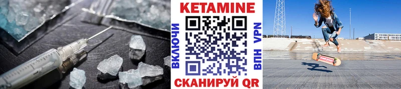 что такое наркотик  Междуреченск  КЕТАМИН VHQ 