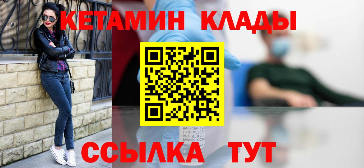 КЕТАМИН VHQ  КЕТАМИН ketamine  Междуреченск  Вход с VPN 
