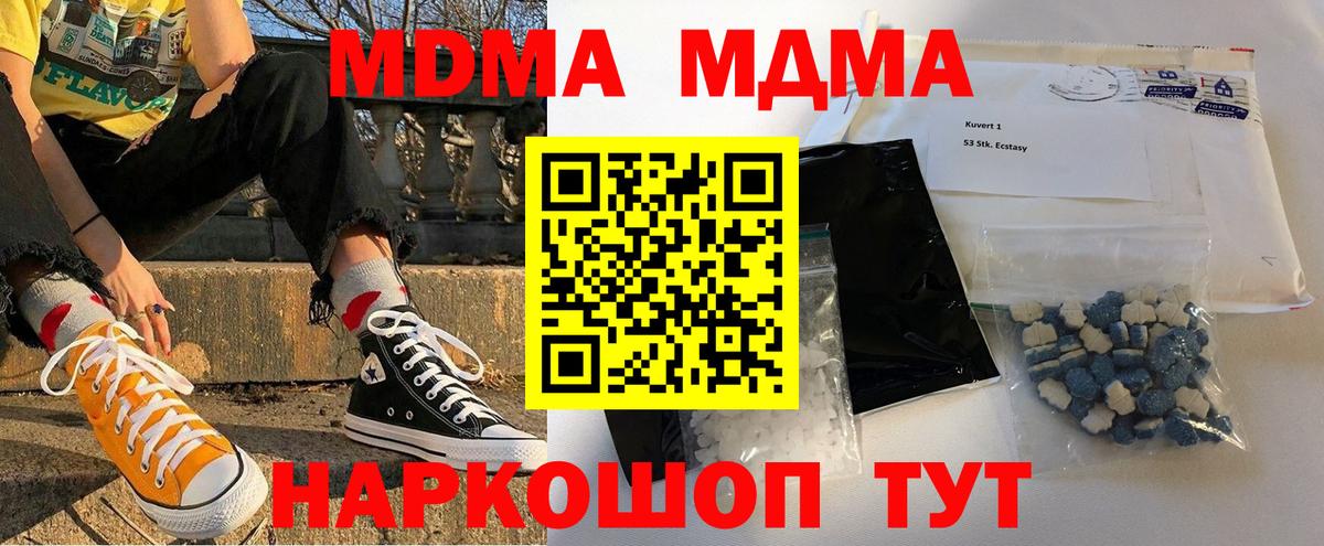 Междуреченск  MDMA crystal  MDMA crystal  Вход с VPN 