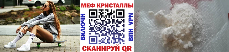 МЯУ-МЯУ кристаллы  закладки  Междуреченск 