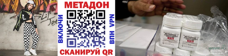 МЕТАДОН мёд  Междуреченск 