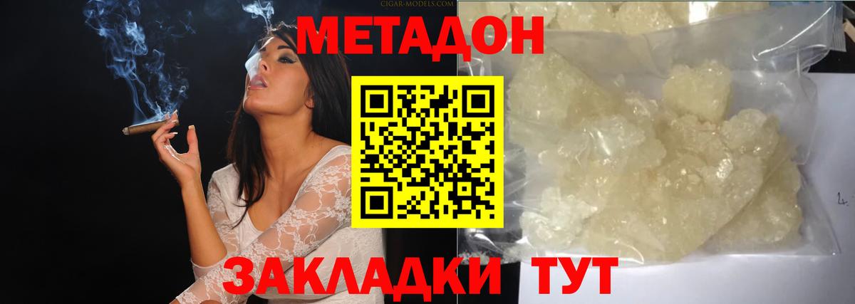 Междуреченск  МЕТАДОН мёд  Вход с VPN  гидра зеркало  МЕТАДОН мёд 