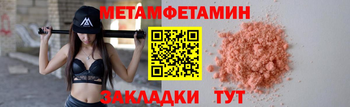 Метамфетамин Methamphetamine Междуреченск