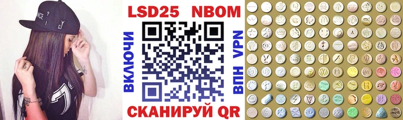 Марки NBOMe 1,5мг  Междуреченск 