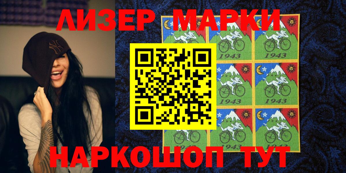 Междуреченск  Марки N-bome 1500мкг  Марки N-bome 1500мкг  Вход с VPN 