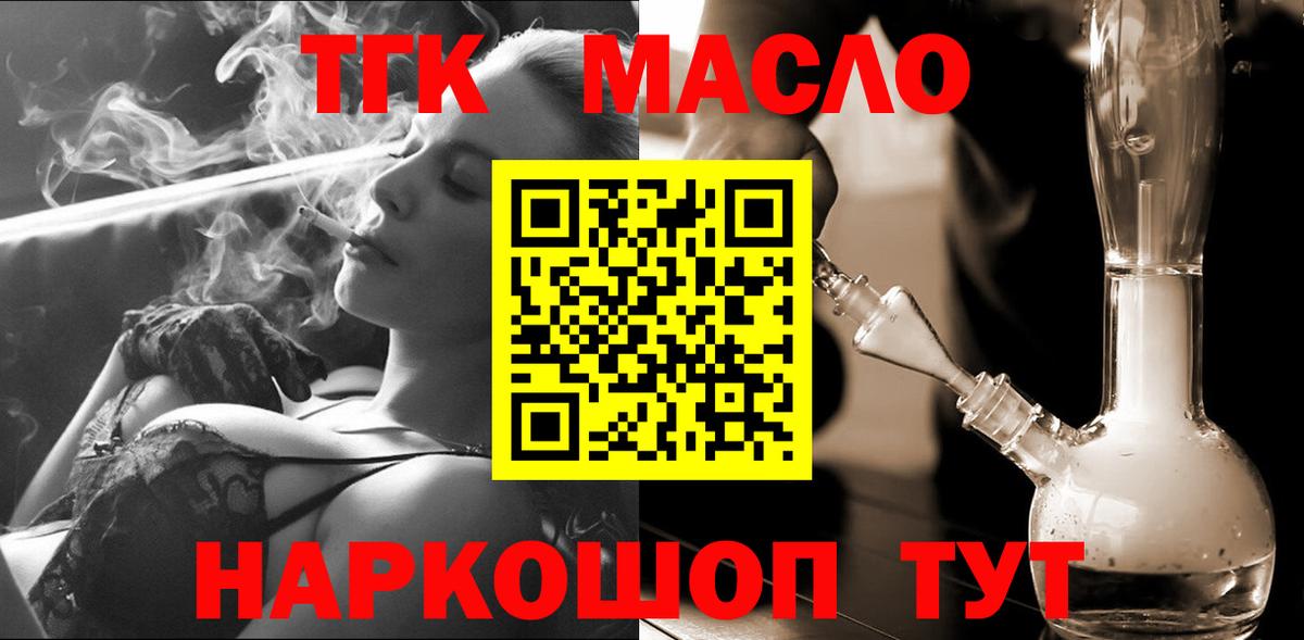 Междуреченск  где купить наркоту  Вход с VPN  Дистиллят ТГК вейп с тгк 