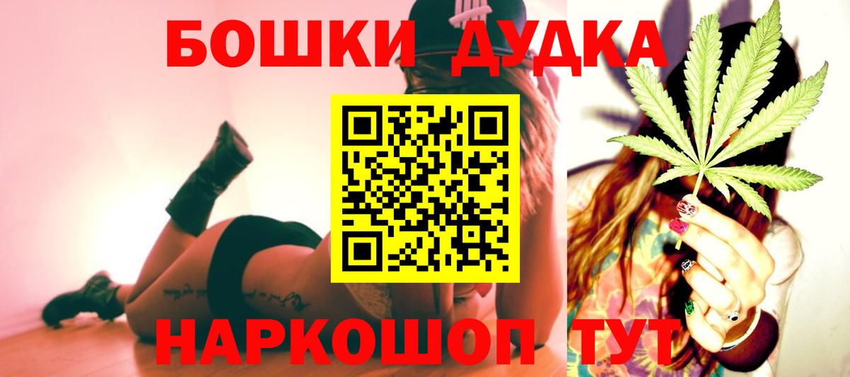 Каннабис Bruce Banner  Конопля VHQ  Вход с VPN  Междуреченск 